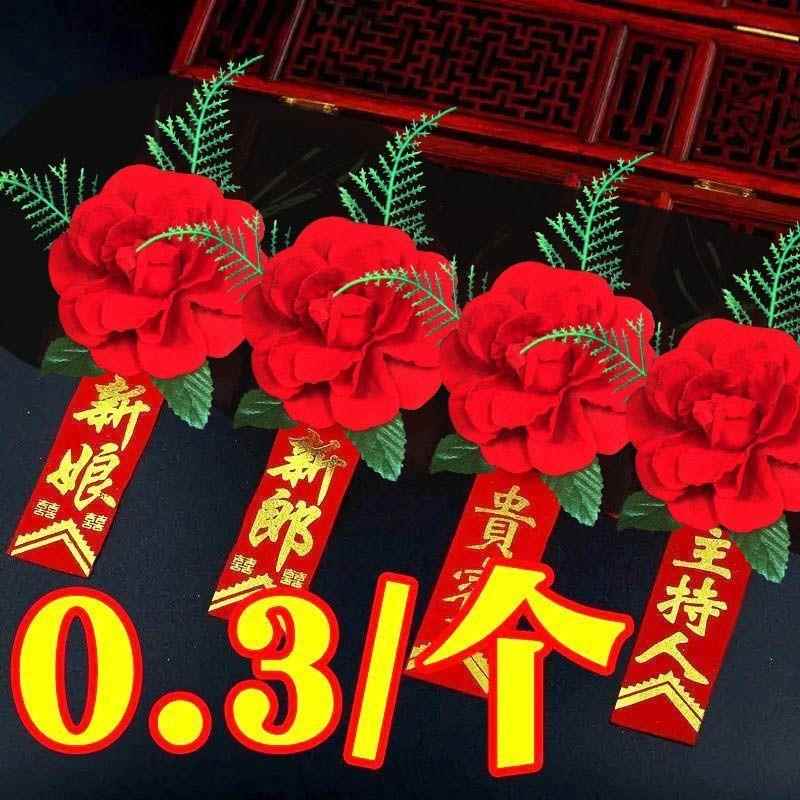 新款胸前花结婚新娘新郎胸花贵宾胸花嘉宾迎宾装饰胸花婚礼婚庆用图片