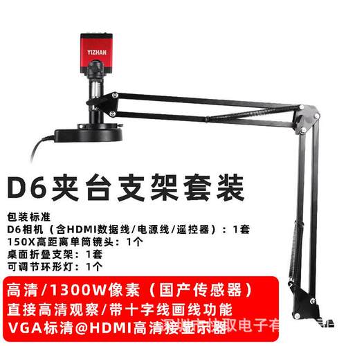 【】XVH2003显微镜折叠支架距离手工DIY放大镜维修