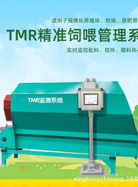 TMR信息化精准饲喂系统畜牧中央厨房全程可追溯减少浪费提升效益