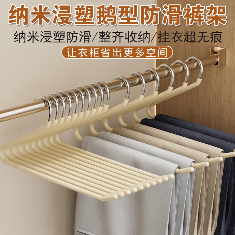 鹅型裤架挂裤子专用衣架家用无痕裤夹晾防滑鹅形Z字衣柜收纳神器
