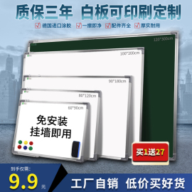 挂式双面白板写字板小黑板家用教学可擦写黑板贴磁性单双面儿童涂鸦墙贴小黑板家用教学可移动大白板留言画板