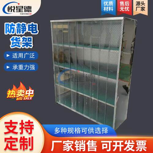 厂家供应防静电货架帘子防尘柜带滚轮可移动多层货物展示架