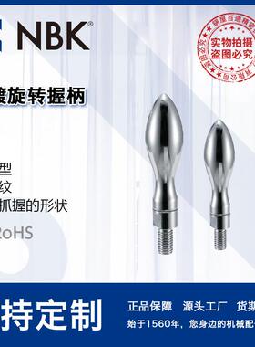 NBK RM 电镀旋转握柄钢材质旋转型外螺纹手柄 便于抓握机械零配件