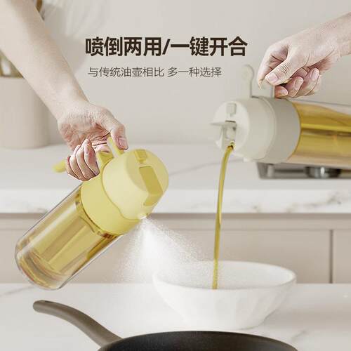 美滋喷倒一体自动开合玻璃油壶空气炸锅广角喷雾油壶酱油醋调味瓶