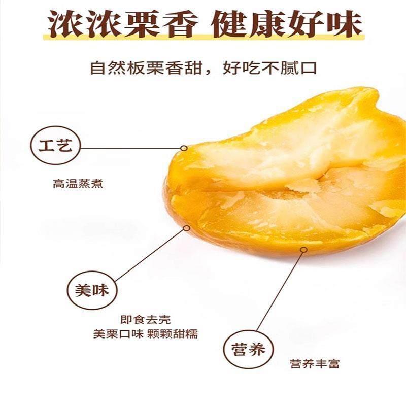 桂西北甜栗旗舰店板栗仁即食柳州特产广西板栗桂西北解馋小零食