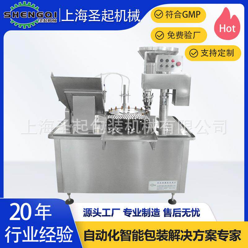 圣起供应全自动葡萄糖口服液灌装锁盖机糖浆口服液灌装封口机