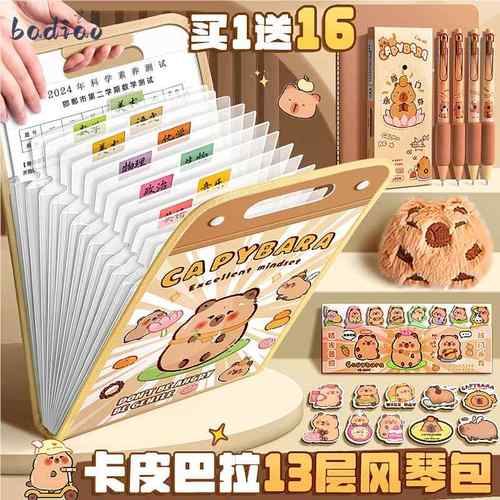 卡皮巴拉手提文件夹试卷收纳袋小学生专用A4文件袋风琴包夹卷子收