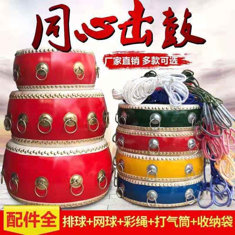 户外训拓展练道具同心鼓击鼓鼓颠球动心团队趣味运动会器UKK人材