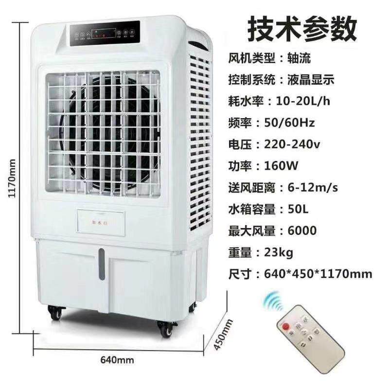 移动冷风机XJ-QB70车间厂房降温设备商用工业水冷空调扇