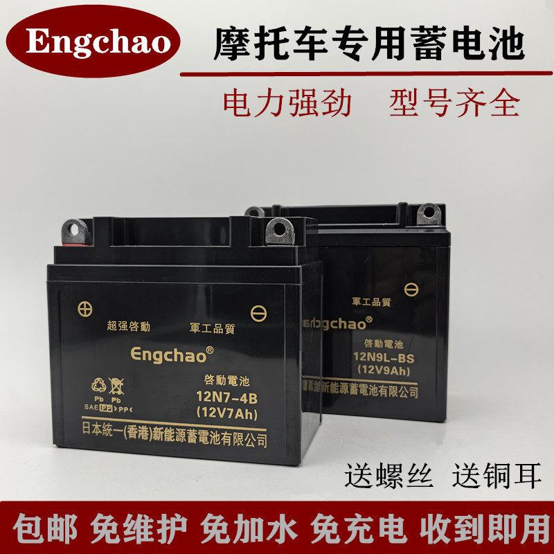 统一电瓶12V7A5A9A免维护蓄电池通用滑板车弯梁机车男款125干 干