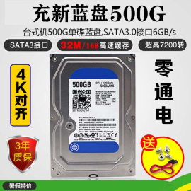 充新wd西部数据500g1t2t3tb4tb串口，台式机械硬盘支持监控