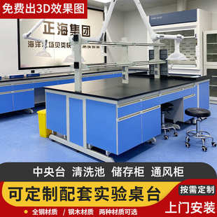 实验室实验台工作台物理化学实验桌操作台钢木边台全钢中央化验室