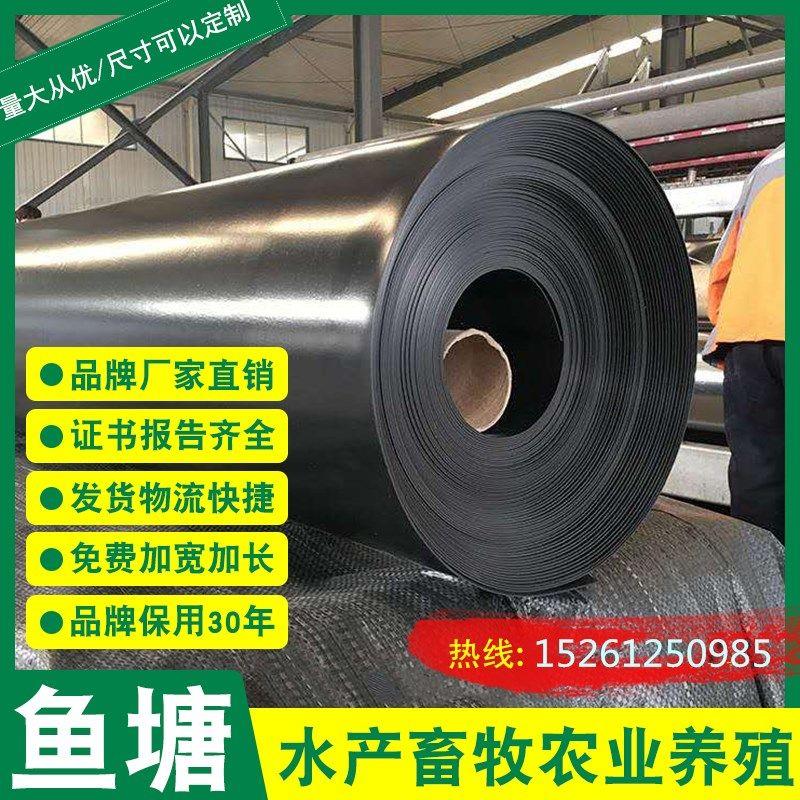 鱼塘防渗膜防水布 防漏膜护坡水产养殖膜土工膜HDPE防渗膜 鱼塘膜