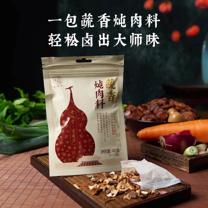 老饭骨蔬香炖肉料卤料包家庭卤鸡蛋红烧肉炖排骨调味包卤肉牛鸭脖
