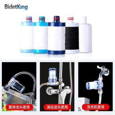 BidetKing前置小型洗衣机热水器淋浴器水龙头净水过滤器通用外壳