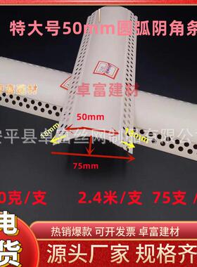 造型圆弧条PVC5公分大圆弧阴角线条半圆形防撞弧形条