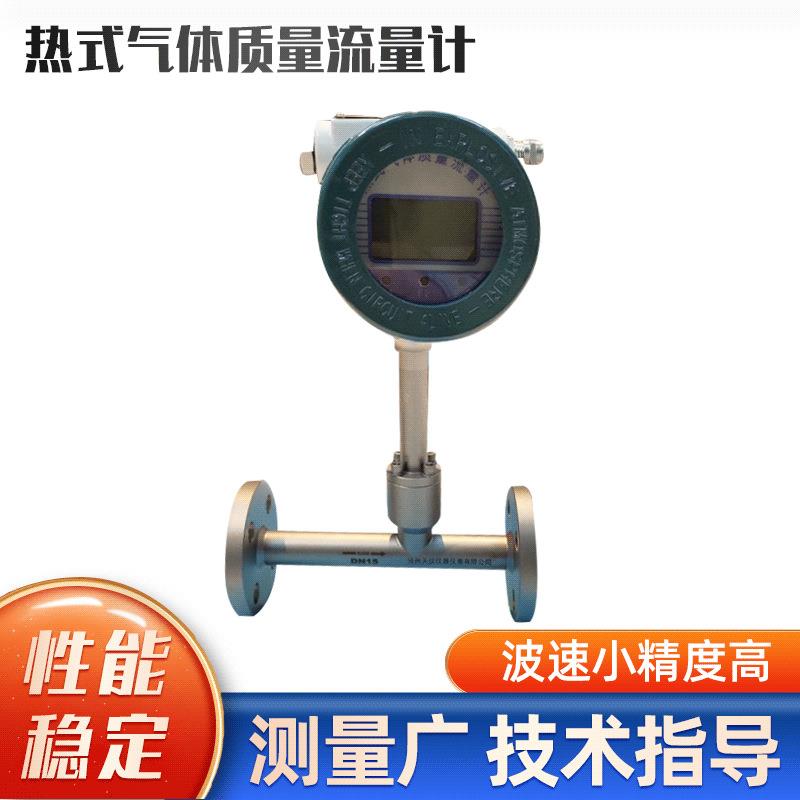 热式气体质量流量计传感器智能数显管道式法兰煤烟空气法兰连接