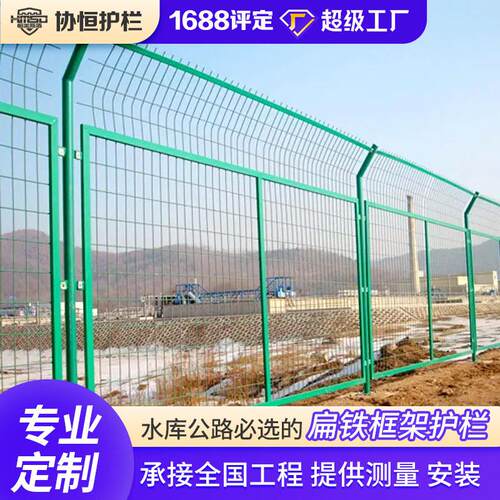定制扁铁隔离网圈地工厂框架护栏网栅栏 速公路框架铁丝网围栏