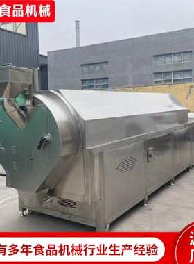 全自动榨油烘干炒货机大型豆粕花生电磁炒货机油坊榨油配套炒货机