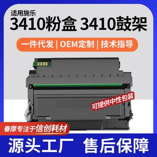 适用施乐3410粉盒富士胶片3410SD墨盒CT203485碳粉CT351281硒鼓