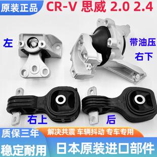 CRV引擎机脚胶波箱支架缓冲胶 16款