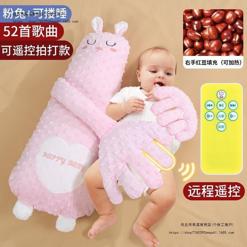 哄娃神器婴儿拍睡安抚音乐手掌宝宝躺睡哄娃搂睡觉二月闹拍打抱睡