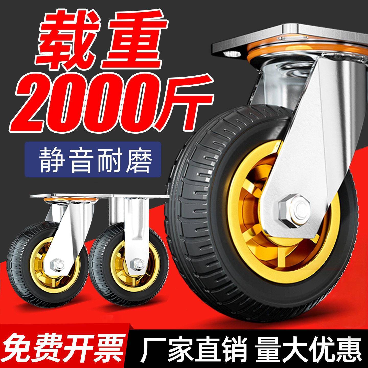 平板万向轮3-8寸橡胶脚轮工业重型承重静音万向轮轮子大全