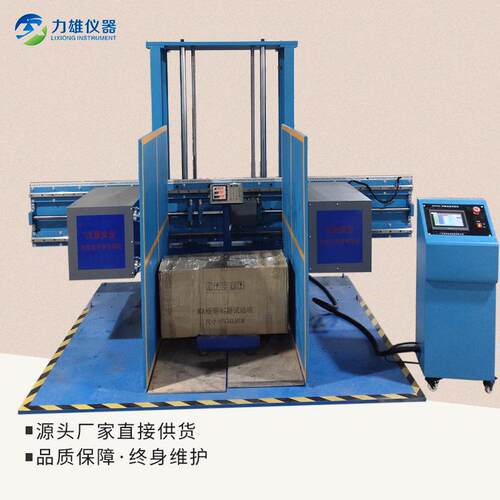 纸箱模夹抱机力试验纸箱LX-JB-12夹抱试机模拟夹拟抱试验验机
