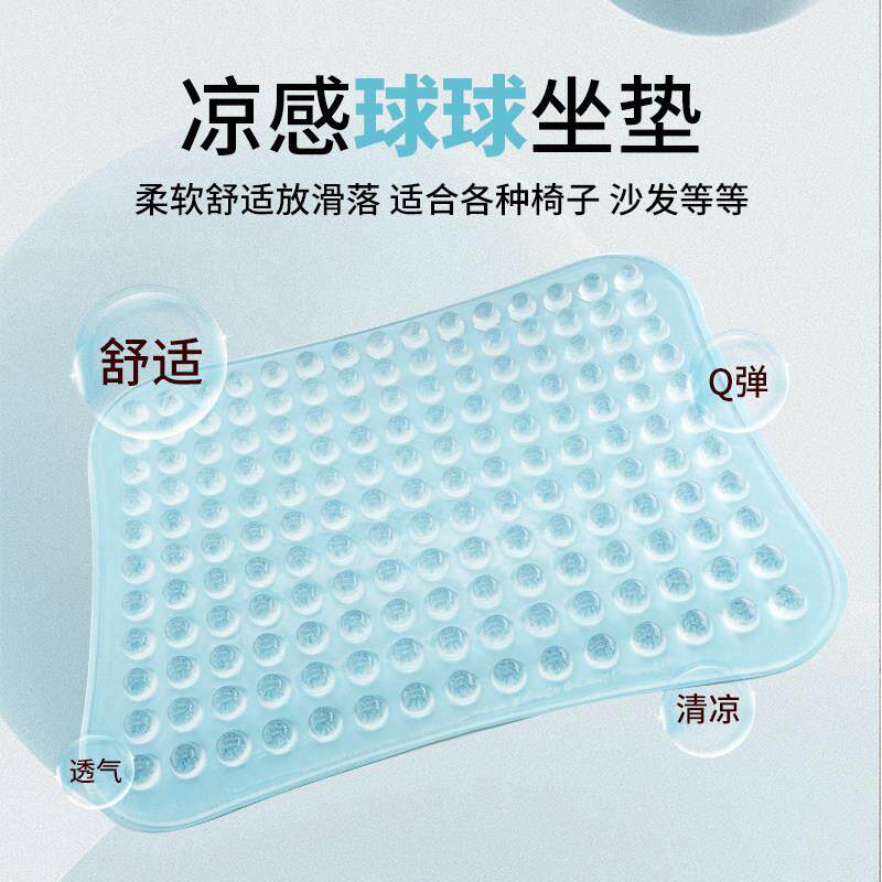 服装厂专用凉感球球冰垫坐垫久坐透气垫板凳冰垫屁股痛按摩缝纫机