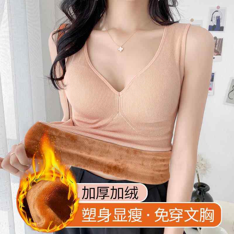 书境加厚加绒保暖背心女士紧身塑身内衣带胸垫打底衫内穿秋衣冬季