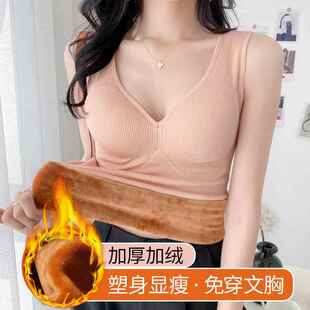 书境加厚加绒保暖背心女士紧身塑身内衣带胸垫打底衫内穿秋衣冬季