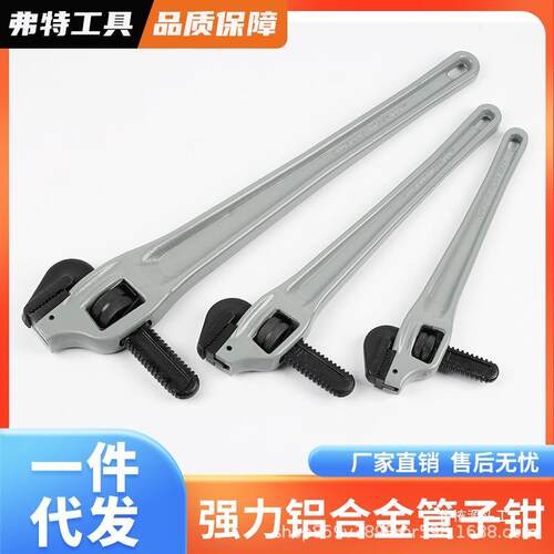 管子钳重型铝合金管钳维修家用自紧大号小号装修水管扳手五金E18