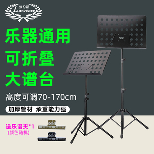可折叠吉他小提琴古筝可升降家用大谱台歌谱台 劳伦斯乐谱架便携式