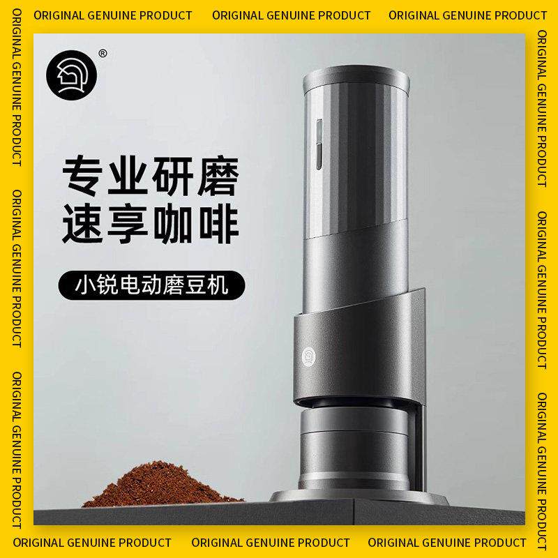 hero小锐电动磨豆机 不锈钢磨芯咖啡磨豆机电动家用小型磨粉机