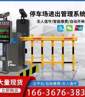 新疆小区门口栏杆电动升降闸门卫遥控拦车杆停车场直杆道闸起落杆
