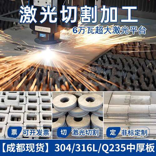 316/304不锈钢板加工定做铁板激光切割折弯圆形定制任意板材打孔
