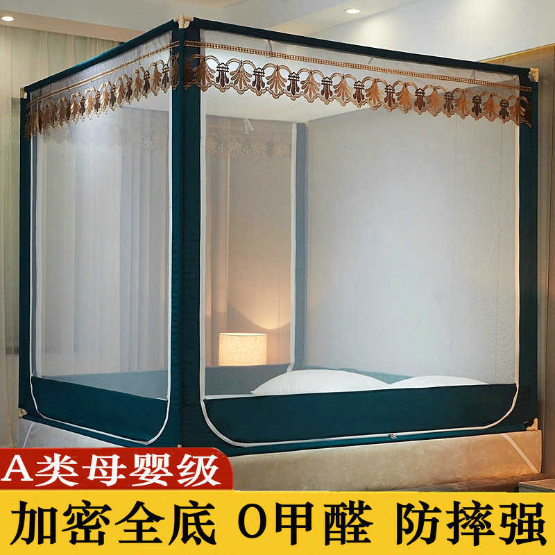 拉链全.包纹类蚊帐家用u帐底儿童大5米全防1蒙古包8a型宝宝1摔床