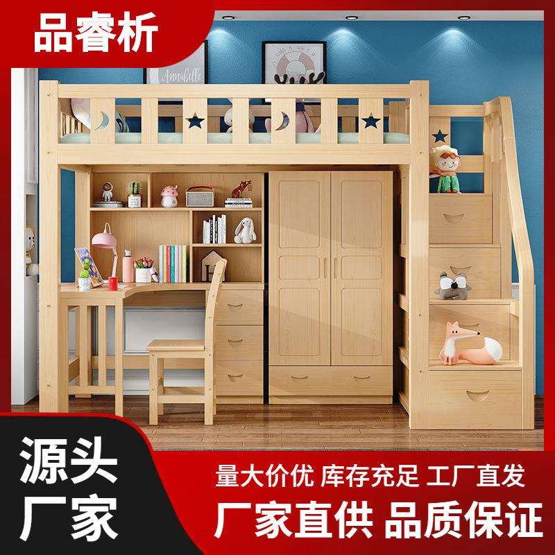 实木床儿童床带书柜书桌一体高低子母床上下楼梯床高架床上床下桌