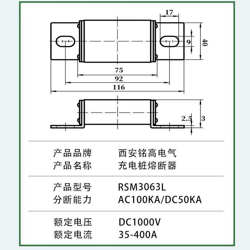 RSM3063L(MEV-P/RSY-170M0新能源汽车熔断器DC1000V直流充电桩400