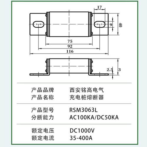 RSM3063L(MEV-P/RSY-170M0新能源汽车熔断器DC1000V直流充电桩400