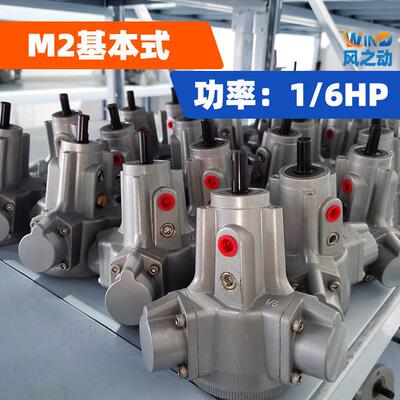 风之动1/6HP功率M2-T活塞式气动马达矿用食品用化工用纺织用