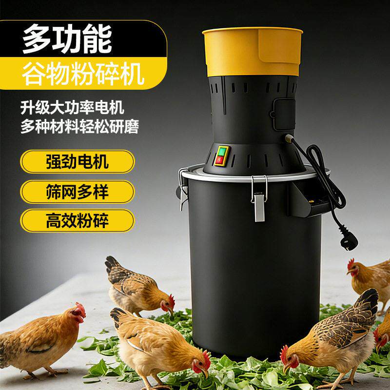 欧规美规多功能粮食粉碎机研磨机鸡饲料玉米五谷杂粮商用磨粉机