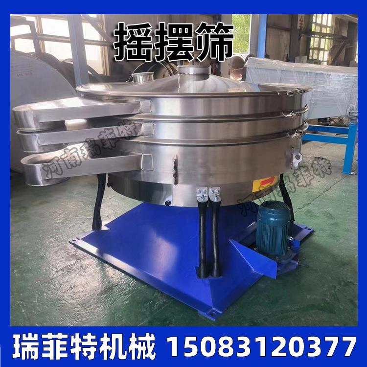 粉末摇摆筛多RYBS系列分机海营藻粉用筛子家层结构圆形摇摆筛厂自