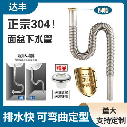 304不锈钢波纹脸盆下水管 P弯S弯面盆下水管弯曲定型