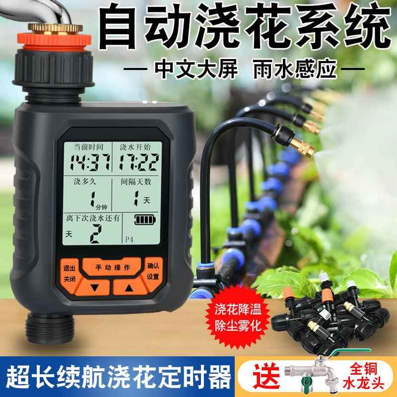 自动花器用EMV花园家浇滴灌滴水器灌溉喷淋系统浇喷水器懒人水神
