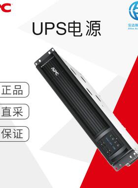 工厂直采Smart-UPS机柜安装式SMT1500RMI2UC多型号