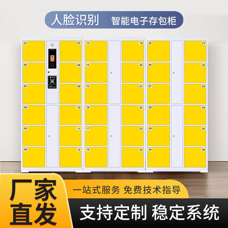 超市智能电子存包柜商场自助寄存柜公楼用智能储物柜
