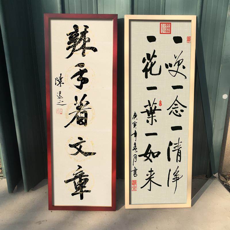 V45O定 制作345 60 120 138楹联三四尺开书法字对联中式挂墙装裱