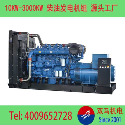 国三玉柴1200kw发电机组，SMYC-1200GF仓库备用电源专用，价格优