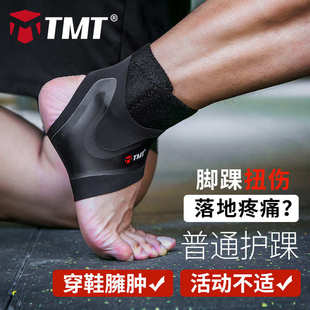 批发TMT运动超薄护踝加压护脚腕袜防扭伤篮球足球户外登山护脚踝